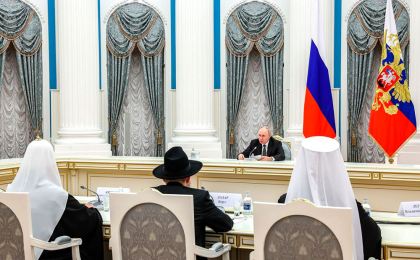 Выступление Святейшего Патриарха Кирилла на встрече Президента РФ В.В. Путина с представителями религиозных объединений России