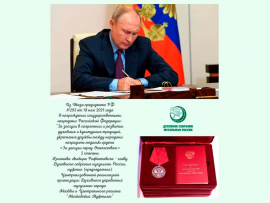 Владимир Путин подписал указ о награждении Альбира - хазрата Крганова медалью ордена «За заслуги перед Отечеством» II степени