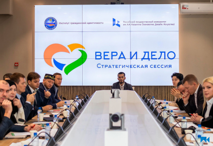 «ВЕРА И ДЕЛО»