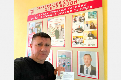 Балашовский имам-мухтасиб в очередной раз сдал донорскую кровь