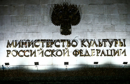 Минкультуры разработало проект указа президента по защите духовно-нравственных ценностей
