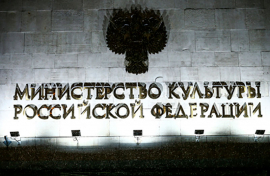 Минкультуры разработало проект указа президента по защите духовно-нравственных ценностей