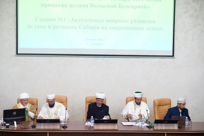 Историческое значение для Сибири 1100-летия принятия ислама Волжской Булгарией