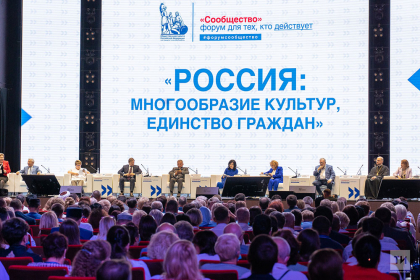 РОССИЯ В РАЗНООБРАЗИИ КУЛЬТУР, ЕДИНСТВЕ ЛЮДЕЙ И МЕЖДУНАРОДНОЙ ДРУЖБЕ