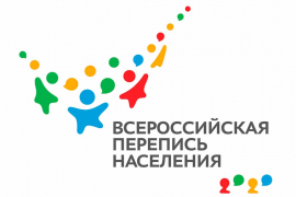 15 октября стартует Всероссийская перепись населения