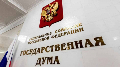 В отношении внесенного в Госдуму законопроекта о запрете распространения в СМИ сведений о национальной принадлежности