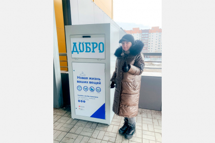 В Пензе установлен 10-й «Добро-Ящик»