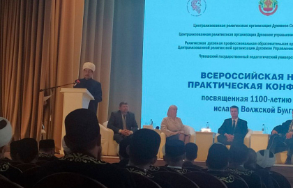 Муфтий РДУМ Пензенской области принял участие во Всероссийской научно-практической конференции в Чувашии