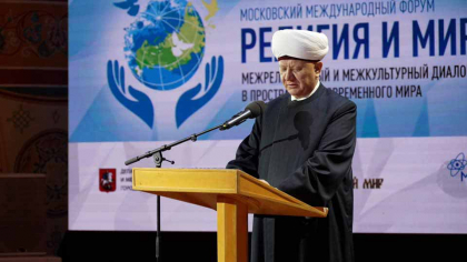 В столице проходит Московский Международный форум «Религия и мир»
