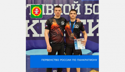 Первенство России по панкратиону